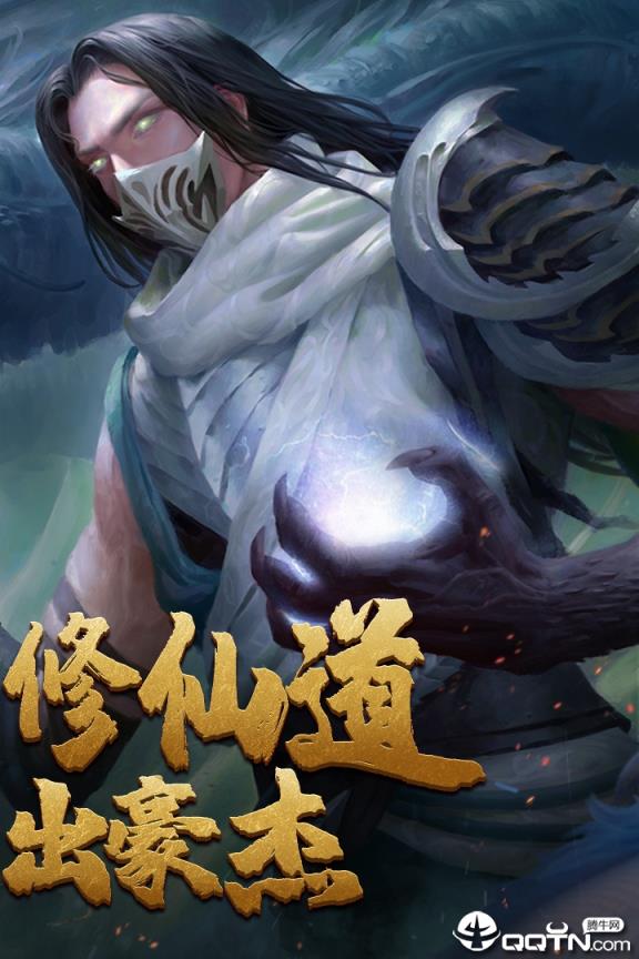 天道问情华为版