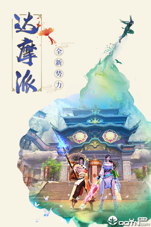 九阴真经3D手游vivo版
