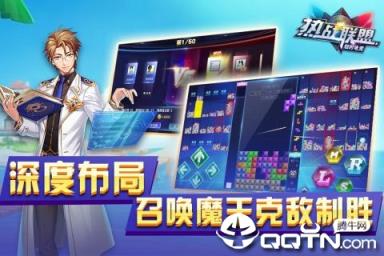 热战联盟内购版