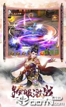 太古封魔录之镇龙诀腾讯版