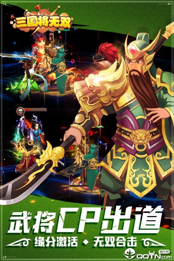 三国将无双华为版