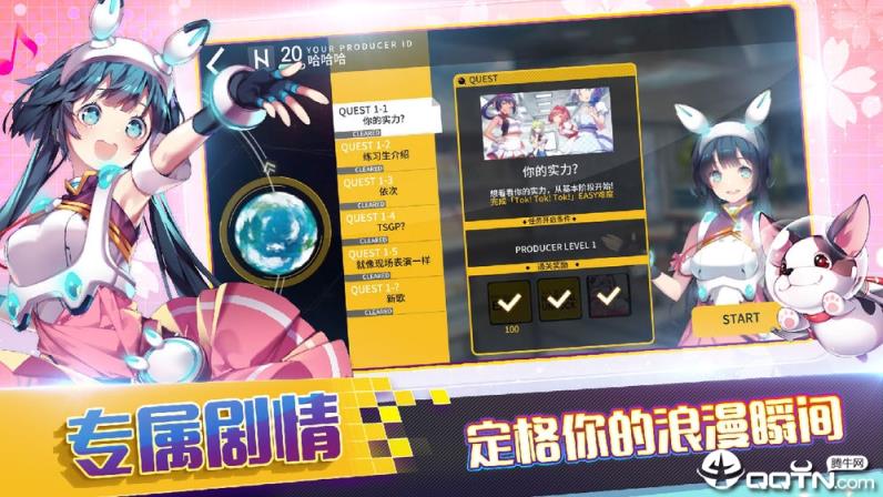 偶像超音速内测版