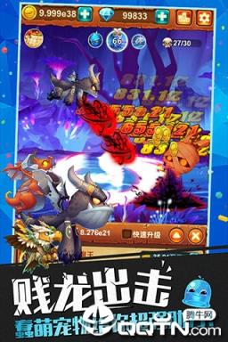 百万个大魔王星耀版
