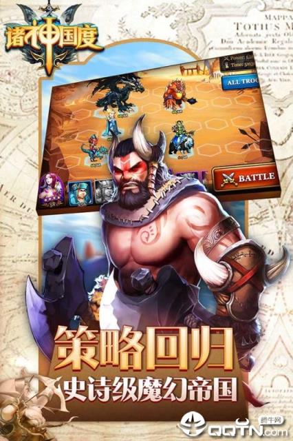 诸神国度内购版