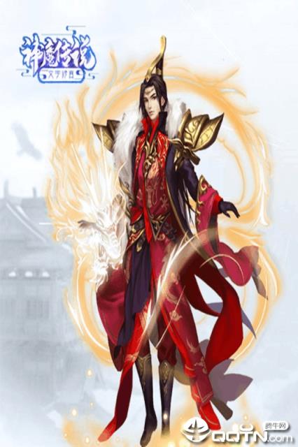 神魔传说华为版