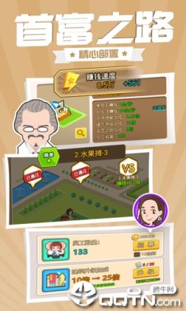 疯狂钱多多内购版