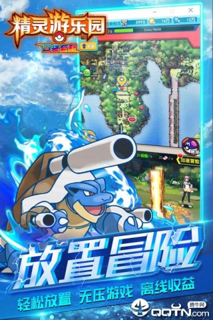 精灵游乐园九游版