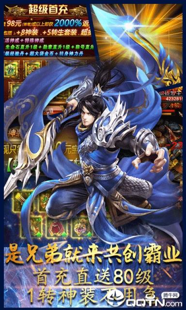 雷霆霸业飞升版