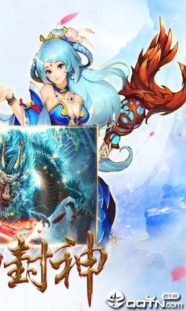 妖神传说无限版