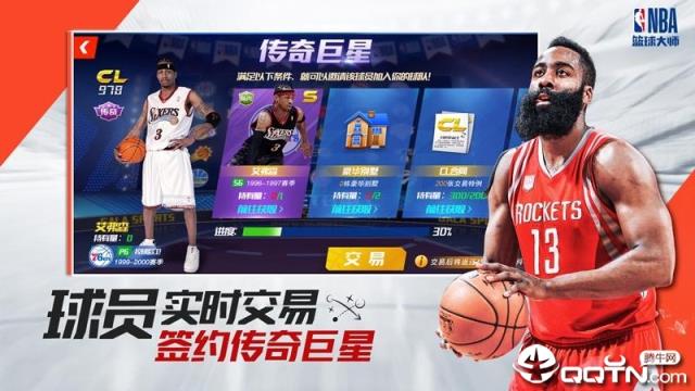 NBA篮球大师应用宝版
