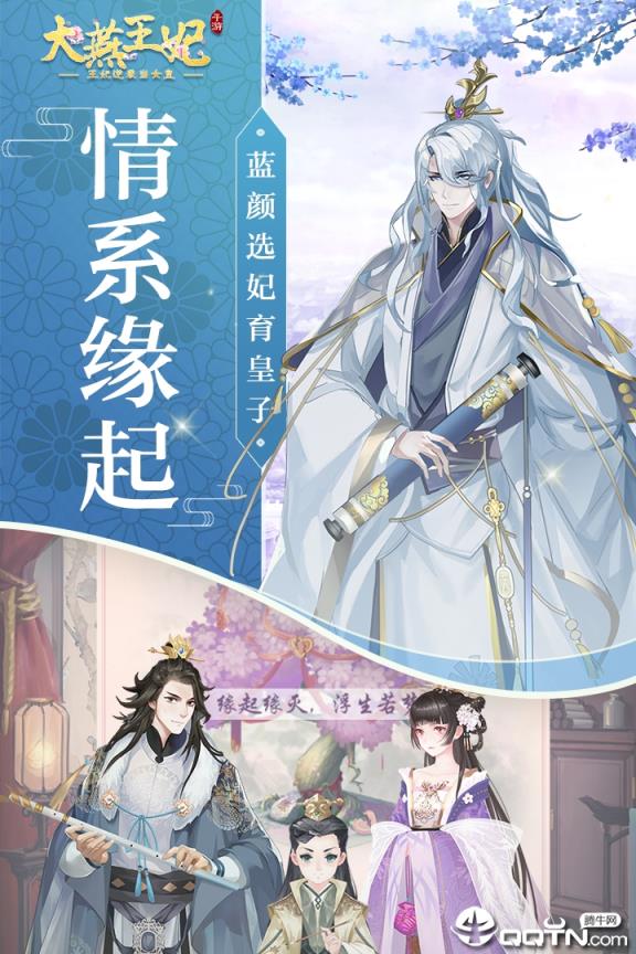 大燕王妃小米版