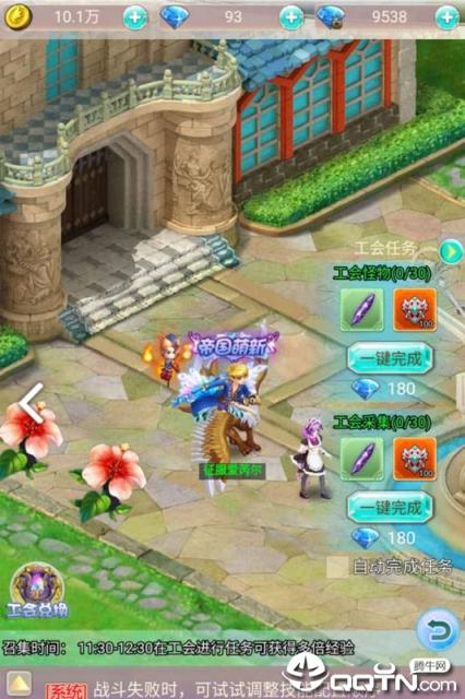 心之幻想腾讯版