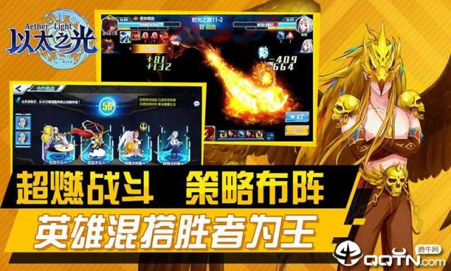 以太之光内购版