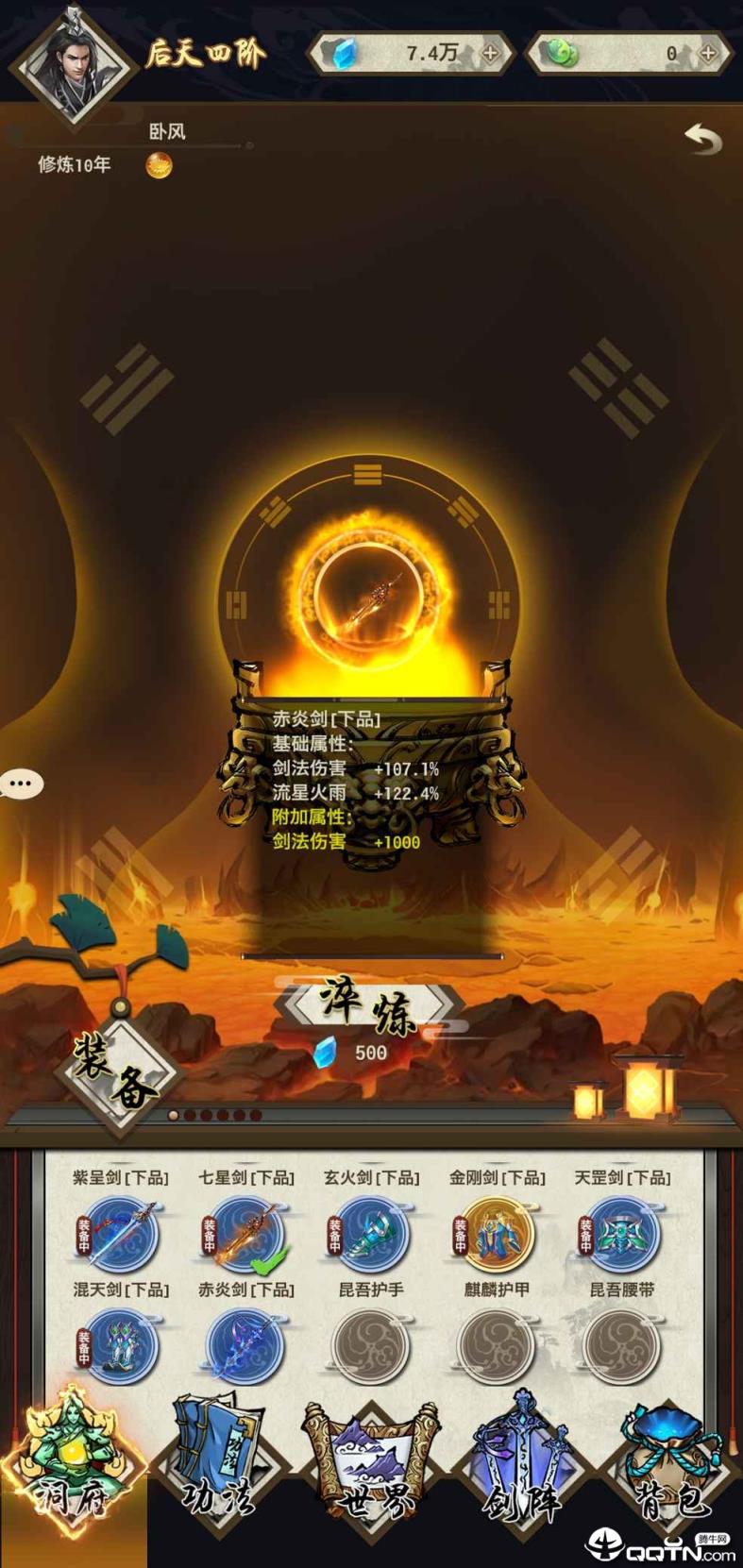 了不起的飞剑修仙问道