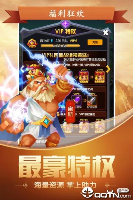 塔防纪元腾讯版