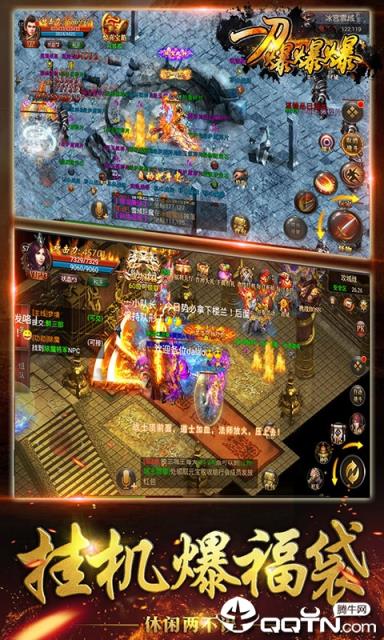 一刀爆爆爆单职业版