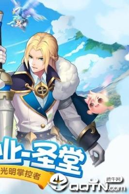 星晨奇缘九游版