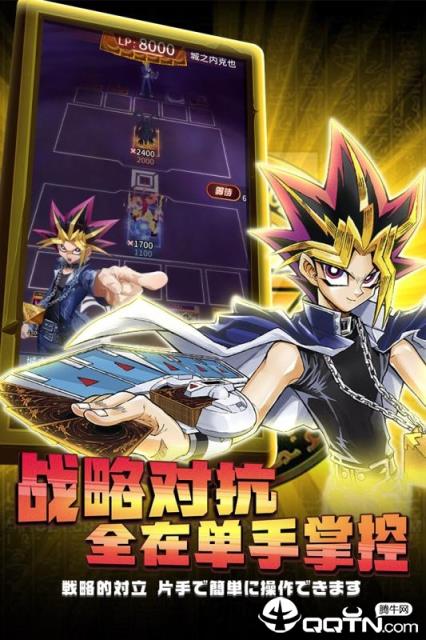 阵线对决游戏王九游版