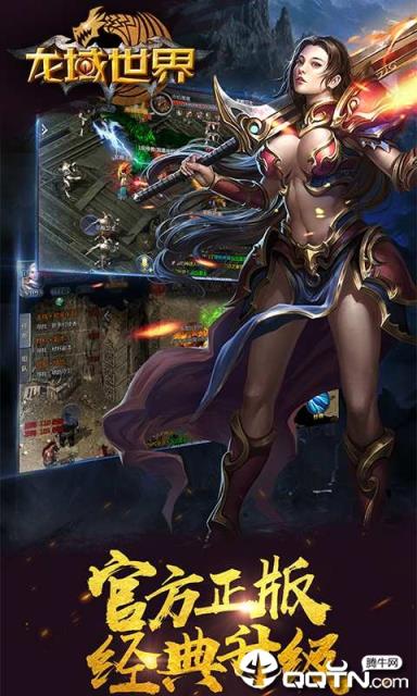 龙域世界星耀版