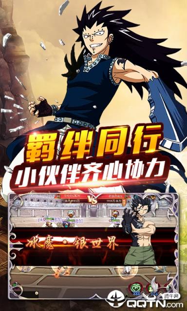 魔灵兵团飞升版