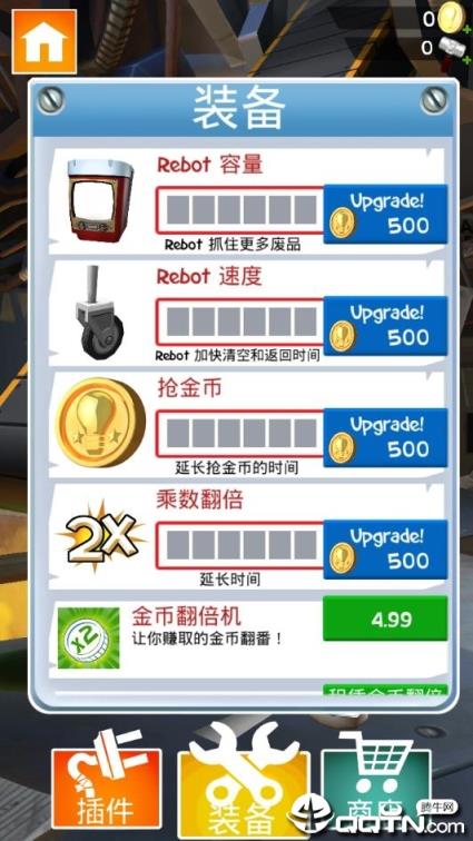 垃圾分类公益版