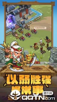 乱世萌将团体验服