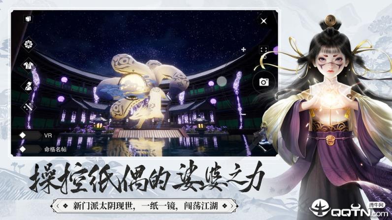 一梦江湖网易版