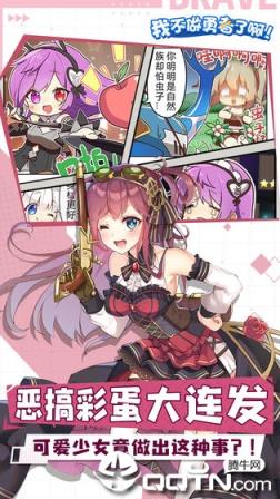 我不做勇者了啊内购版