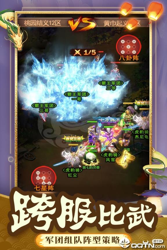 一点三国应用宝版