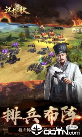 汉末长歌九游版