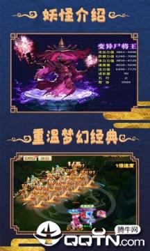 一起来抓妖腾讯版