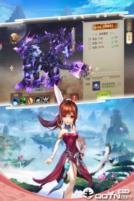 仙谕手游九游版