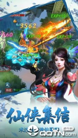 幻剑江湖应用宝版
