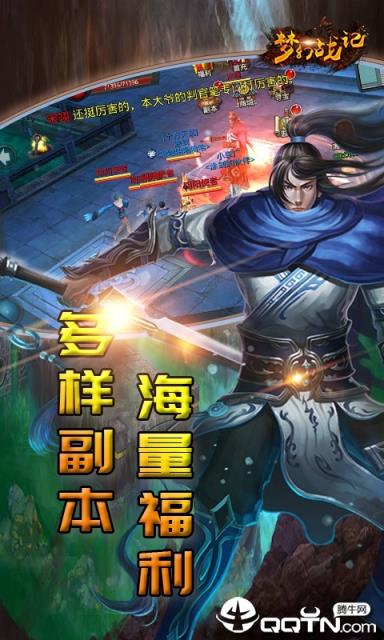 梦幻战纪
