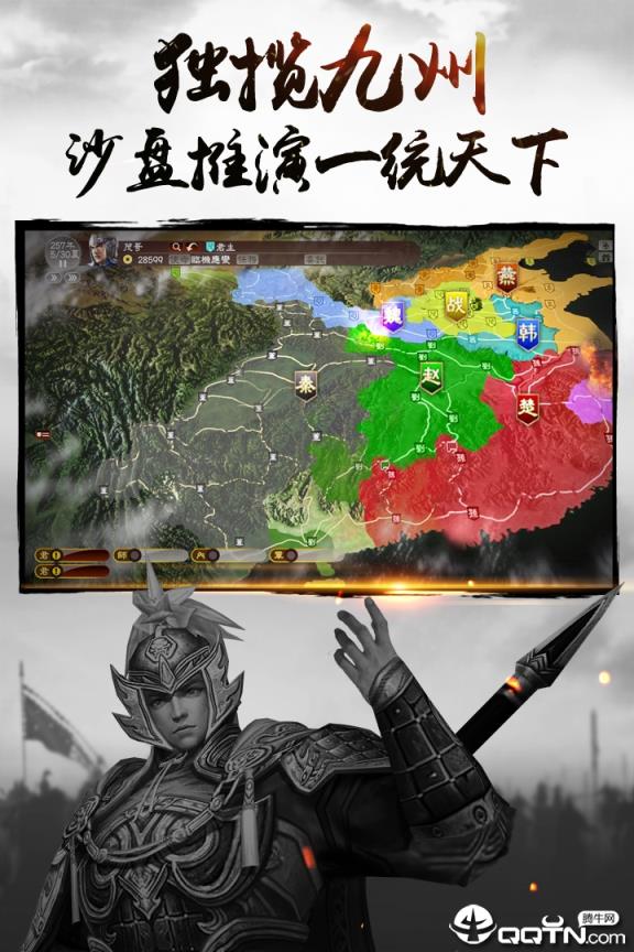 全战三国MOD版
