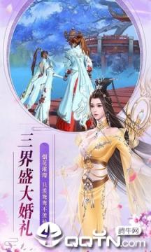 修仙奇缘内购版