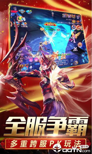 英雄奇迹星耀版