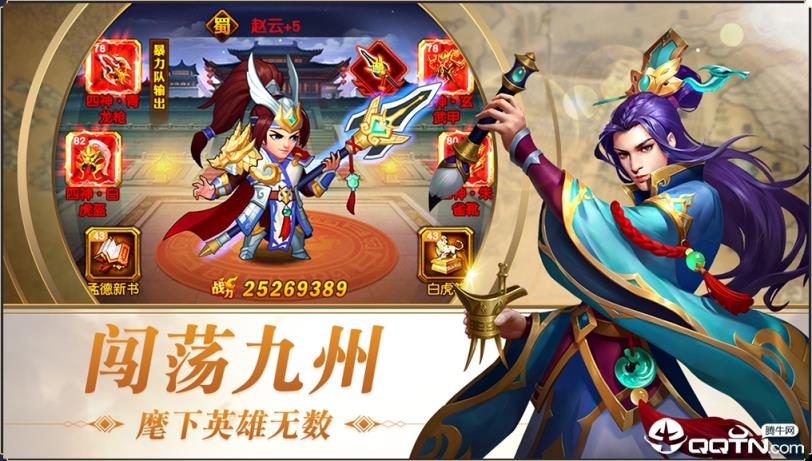 三国志名将令满V版