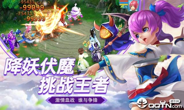 星辰奇缘魔幻西游腾讯版