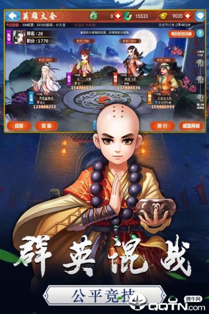 笑傲红尘内购版