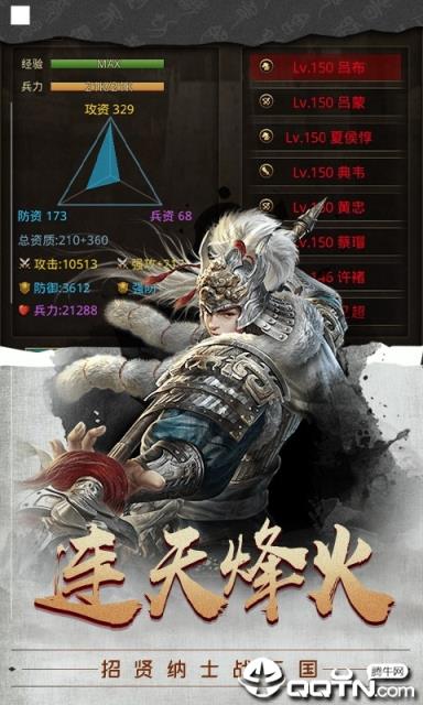 三国之风云再起内购版