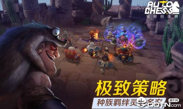 多多自走棋腾讯版