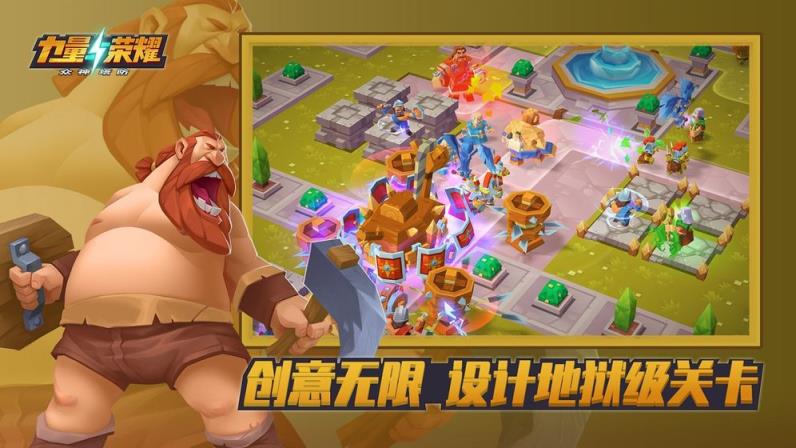 力量与荣耀内购版