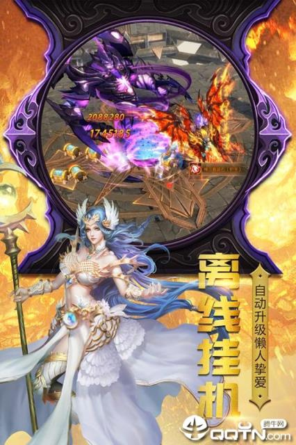 神曲世界九游版