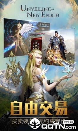 永恒纪元世界服