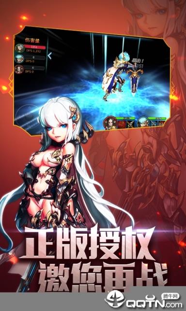 守护阿拉德腾讯版