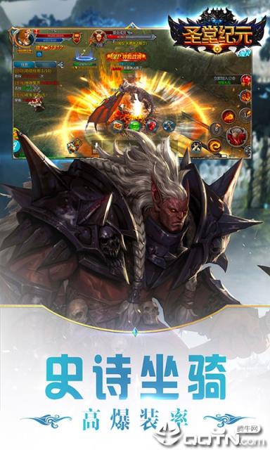 圣堂纪元商城版