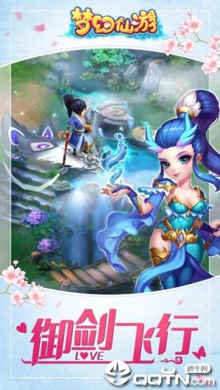 梦幻仙游BT版