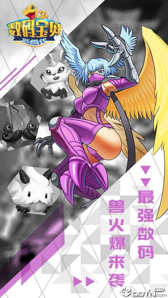 数码宝贝新世代BT版