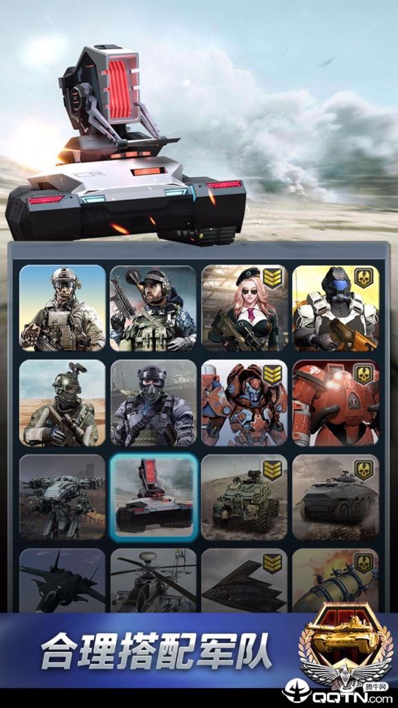 指挥官联盟腾讯版